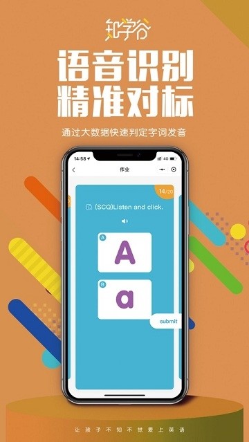 知学谷手机软件app截图