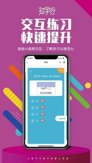 知学谷手机软件app截图