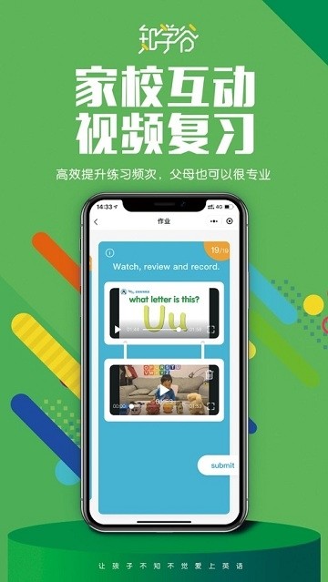 知学谷手机软件app截图