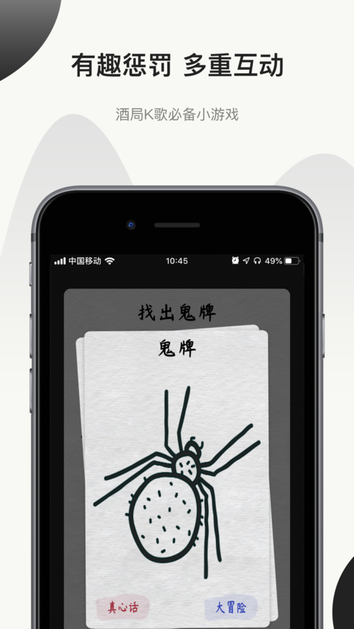 纸上抓鬼手游app截图