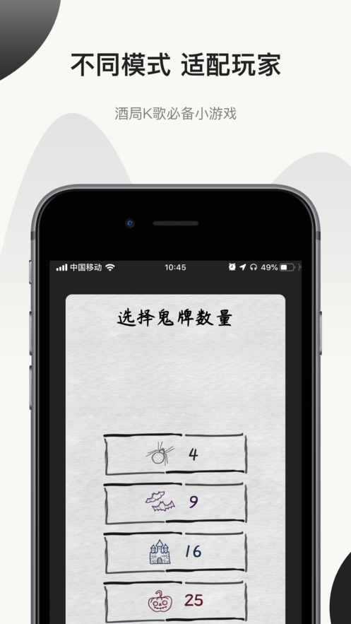 纸上抓鬼手游app截图