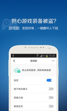 QQ安全中心手机软件app截图