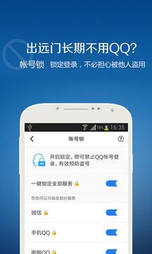 QQ安全中心手机软件app截图