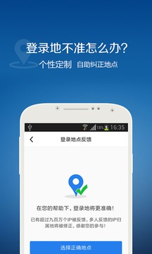 QQ安全中心手机软件app截图