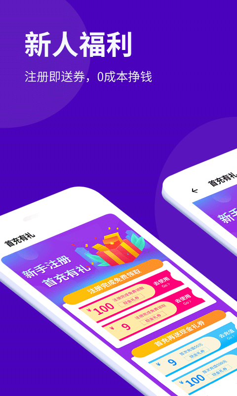 企鹅智投手机软件app截图