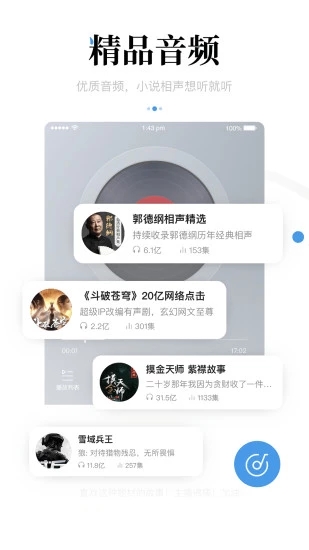 爱灞桥手机软件app截图