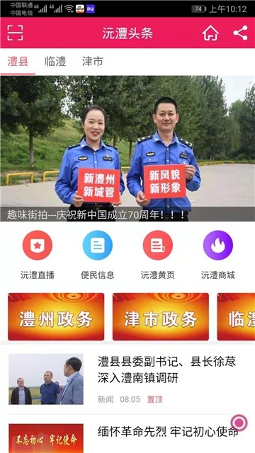 沅澧头条手机软件app截图