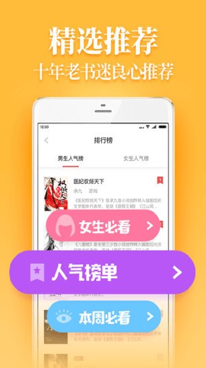 魔力红扎堆小说手机软件app截图