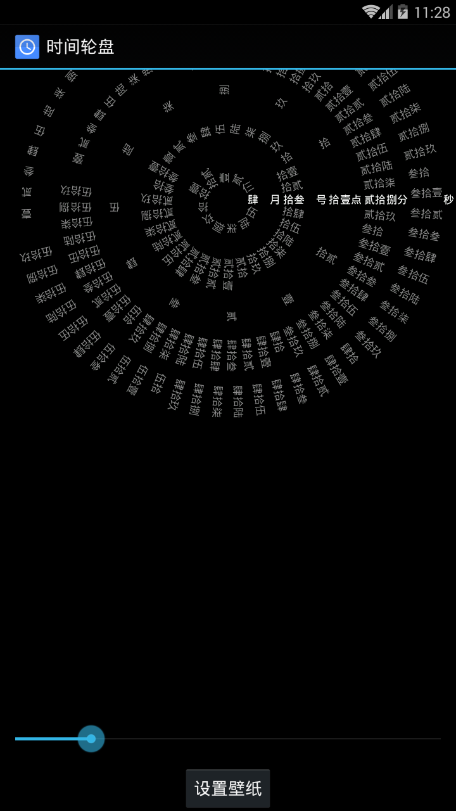 罗盘时钟手机软件app截图