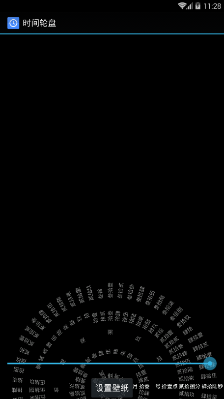 罗盘时钟手机软件app截图