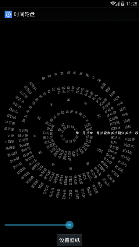 罗盘时钟手机软件app截图