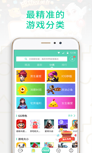 GG大玩家手机软件app截图