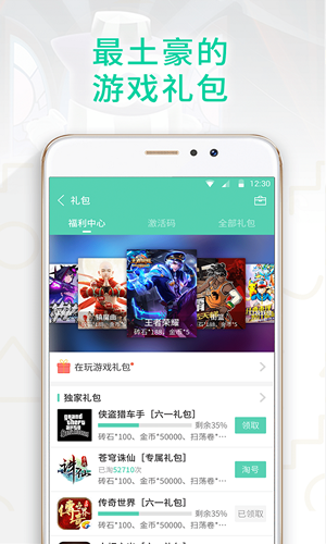 GG大玩家手机软件app截图