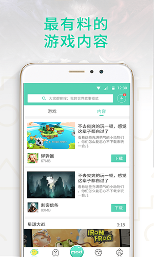 GG大玩家手机软件app截图