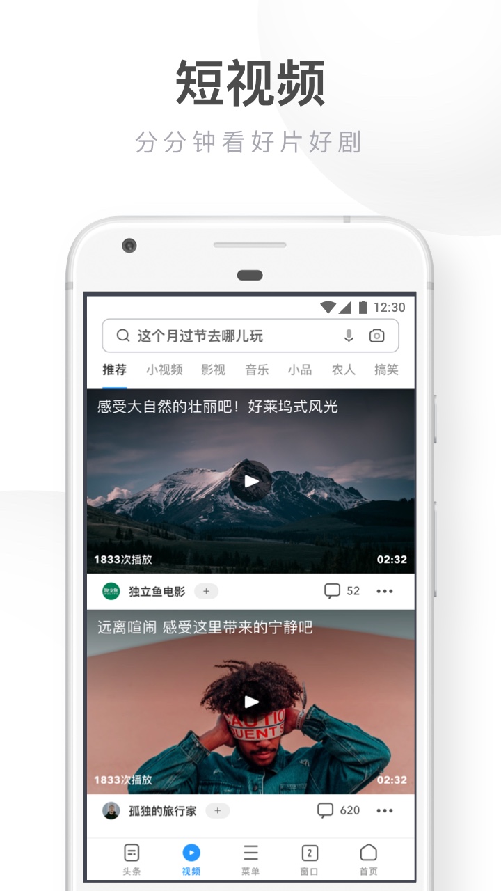 UC浏览器极速版手机软件app截图