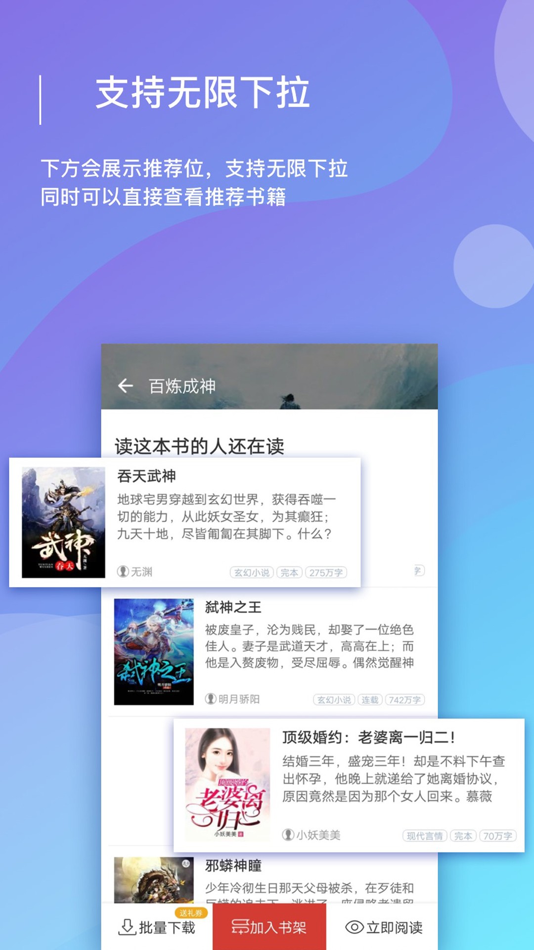 连尚读书极速版手机软件app截图