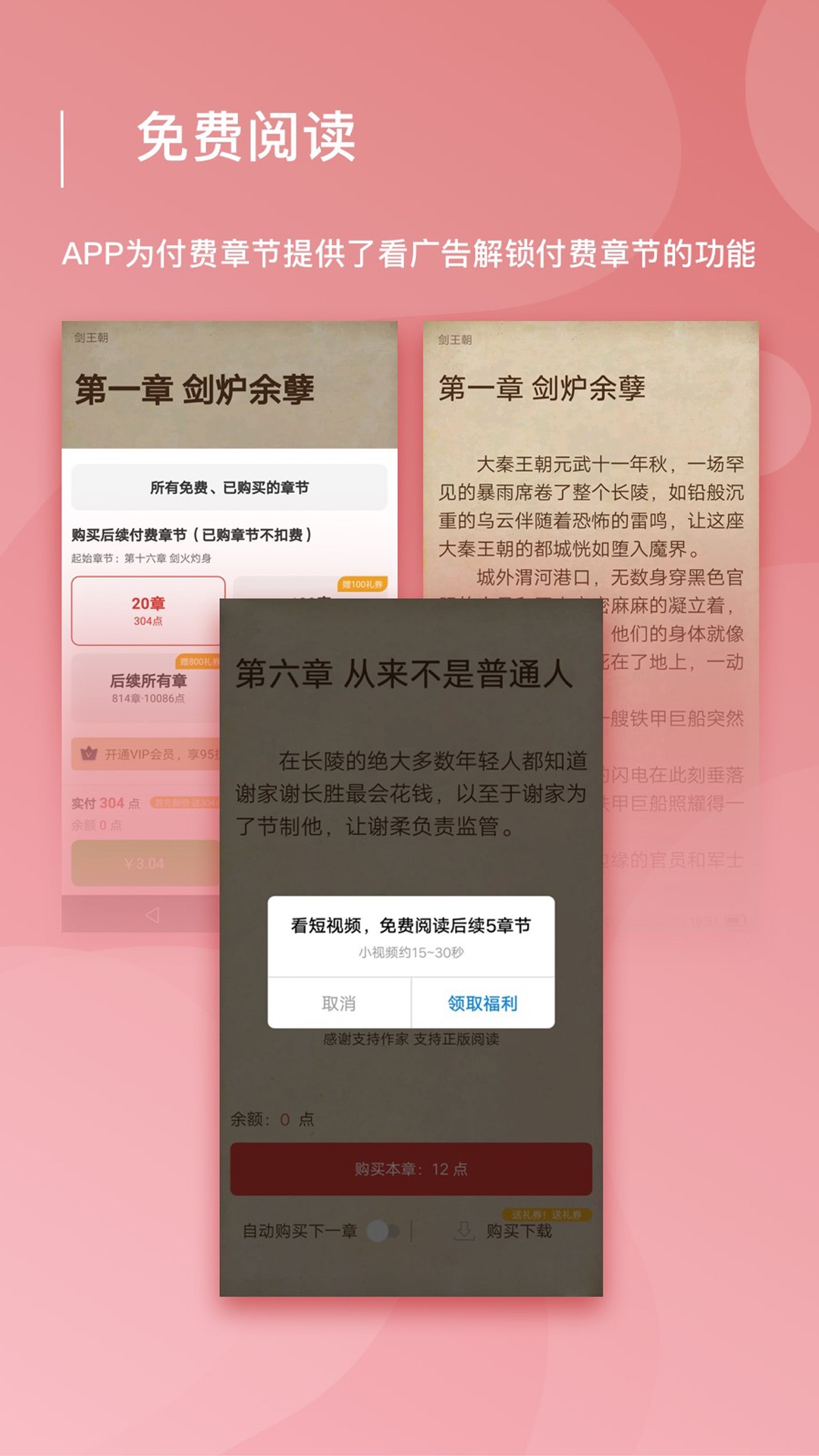 连尚读书极速版手机软件app截图