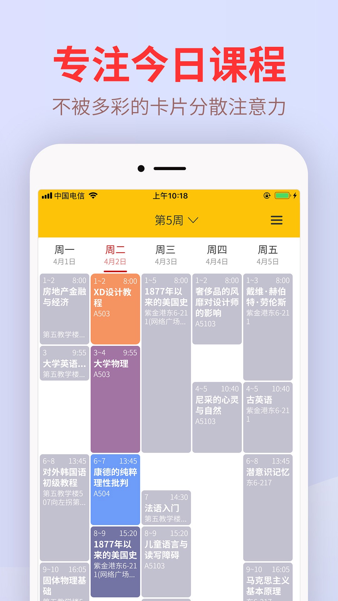 尾牙大学手机软件app截图