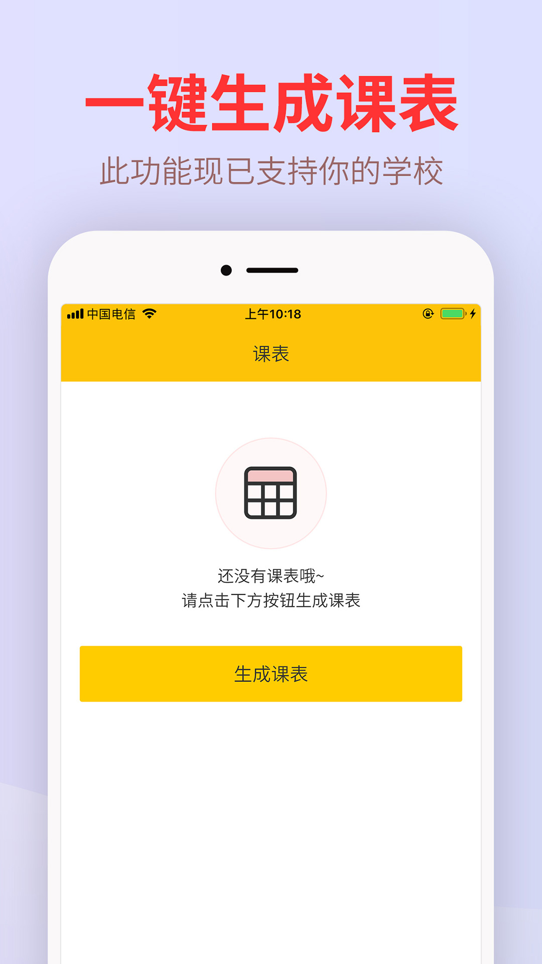 尾牙大学手机软件app截图