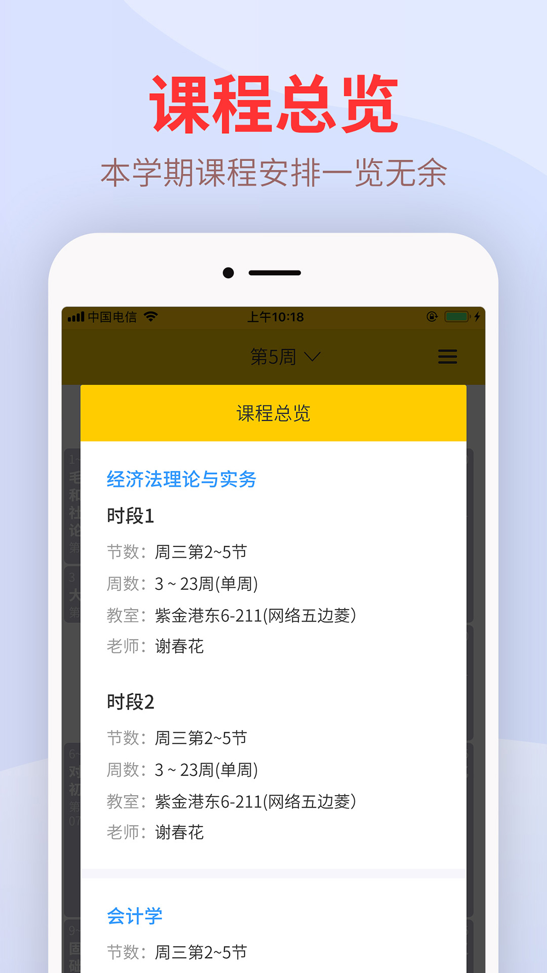 尾牙大学手机软件app截图