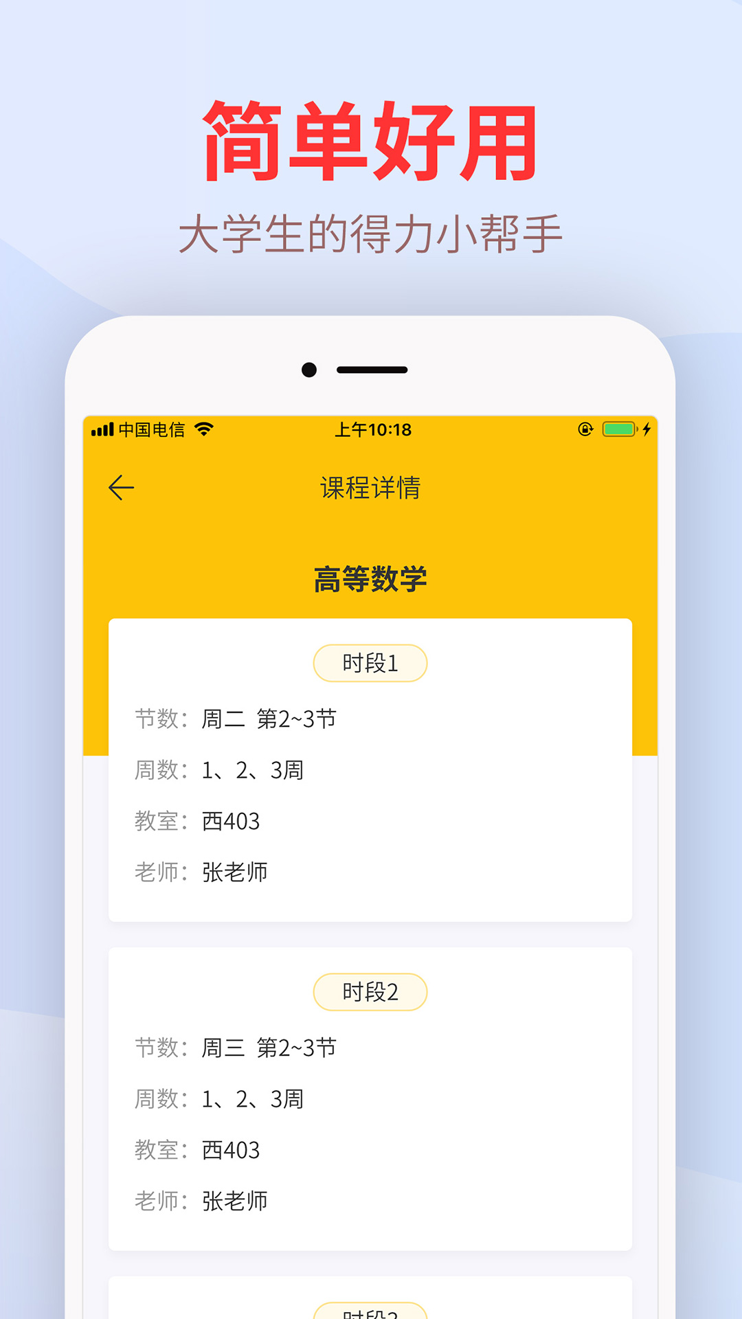 尾牙大学手机软件app截图