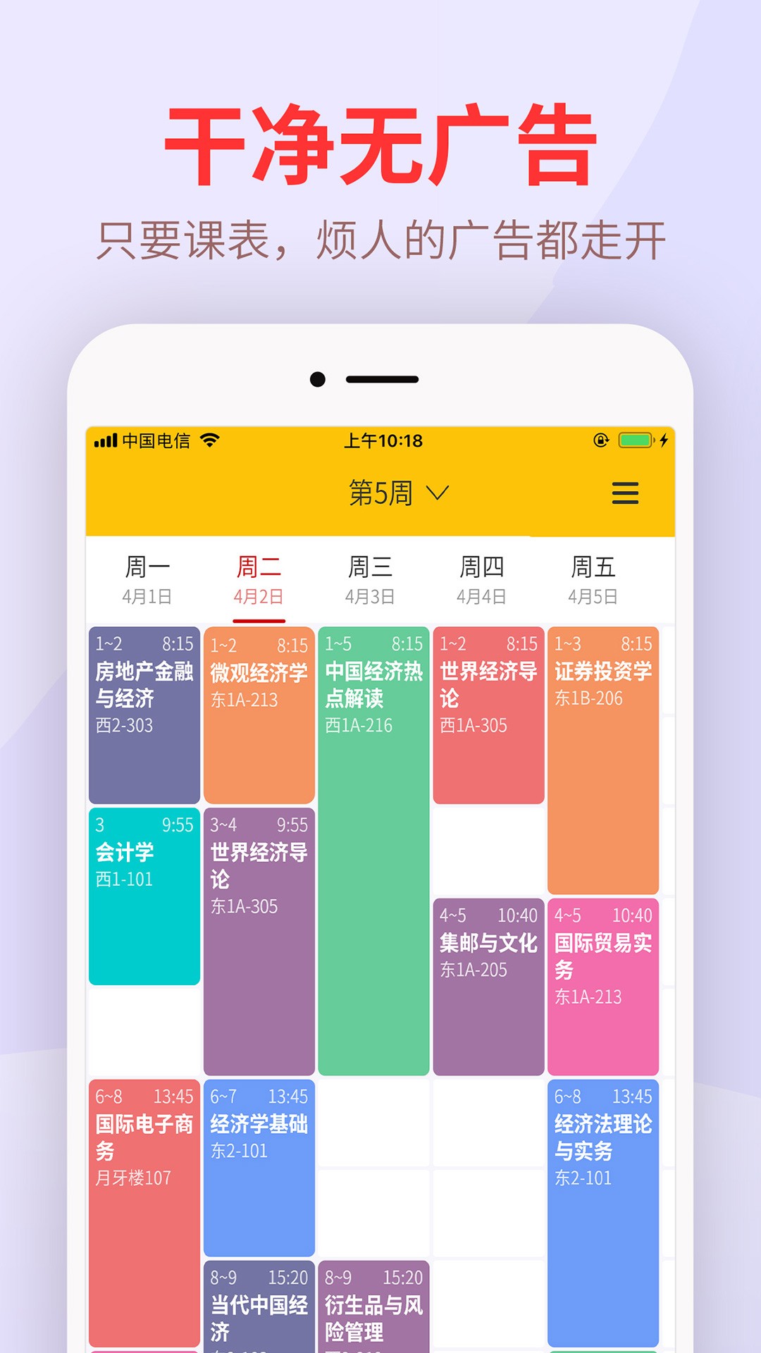 尾牙大学手机软件app截图