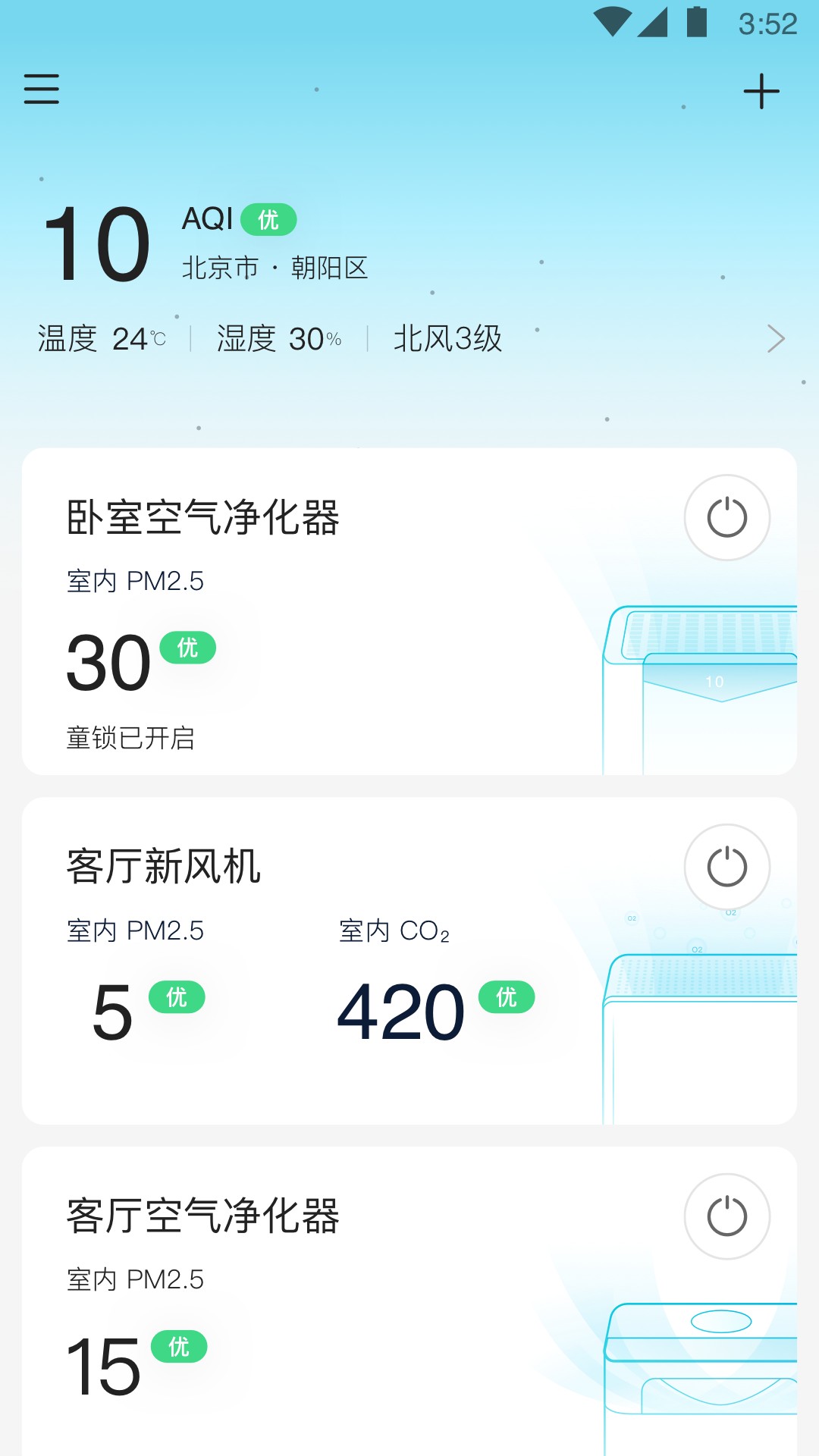 352Air手机软件app截图