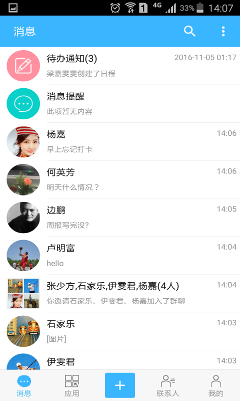 万客手机软件app截图