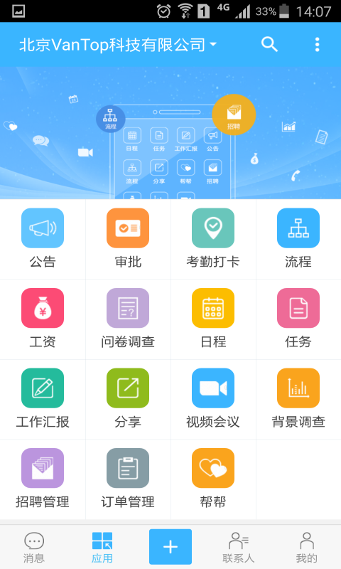 万客手机软件app截图