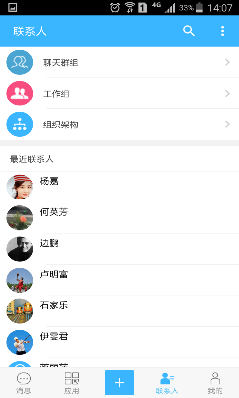 万客手机软件app截图