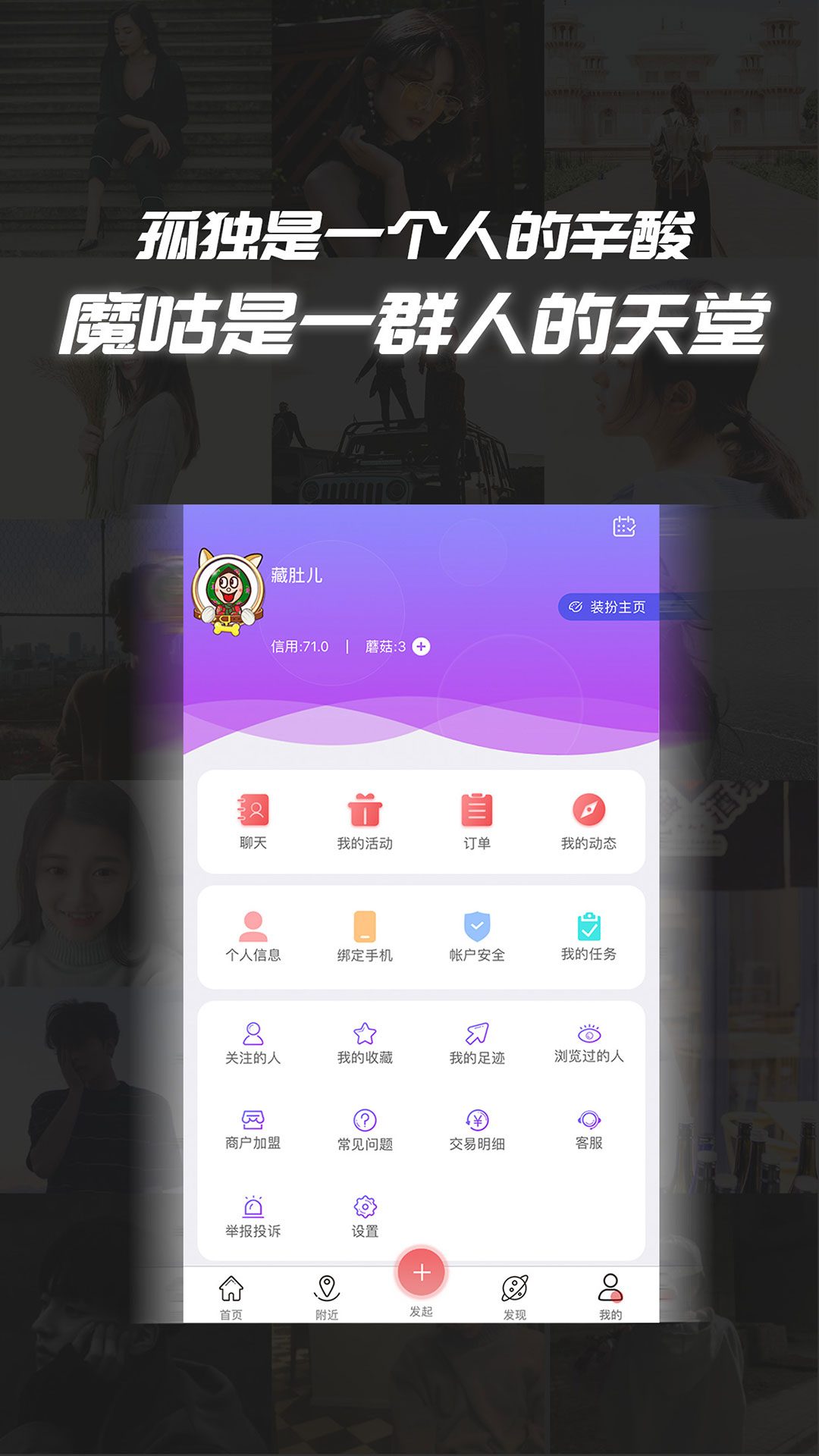 魔咕手机软件app截图