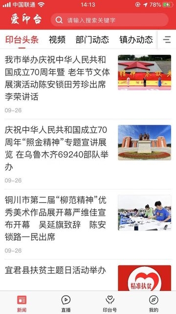 爱印台手机软件app截图