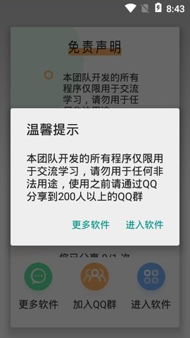 驴车小说和谐版手机软件app截图