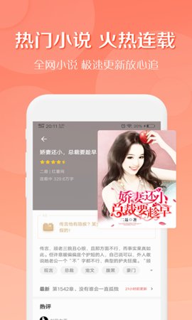 轻果免费小说和谐版手机软件app截图