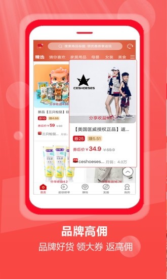 桃花云品手机软件app截图