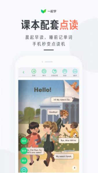 一起学英语手机软件app截图