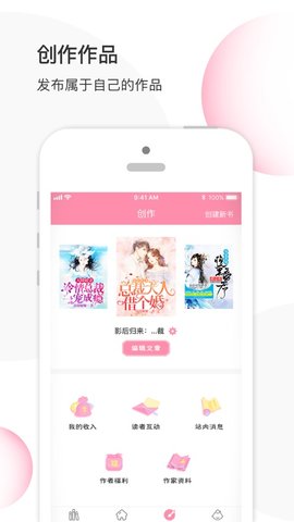 华夏天空小说手机软件app截图