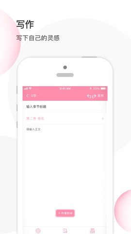 华夏天空小说手机软件app截图