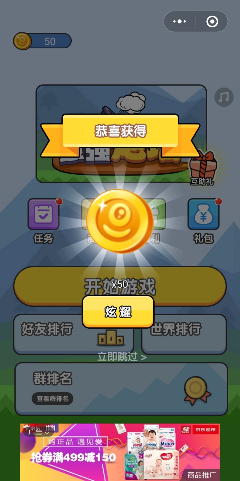 最强炮塔手游app截图