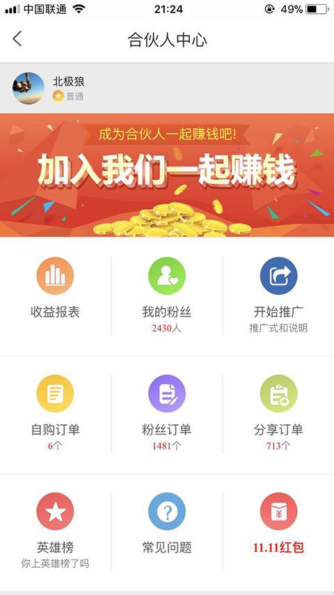 汇券帮手机软件app截图