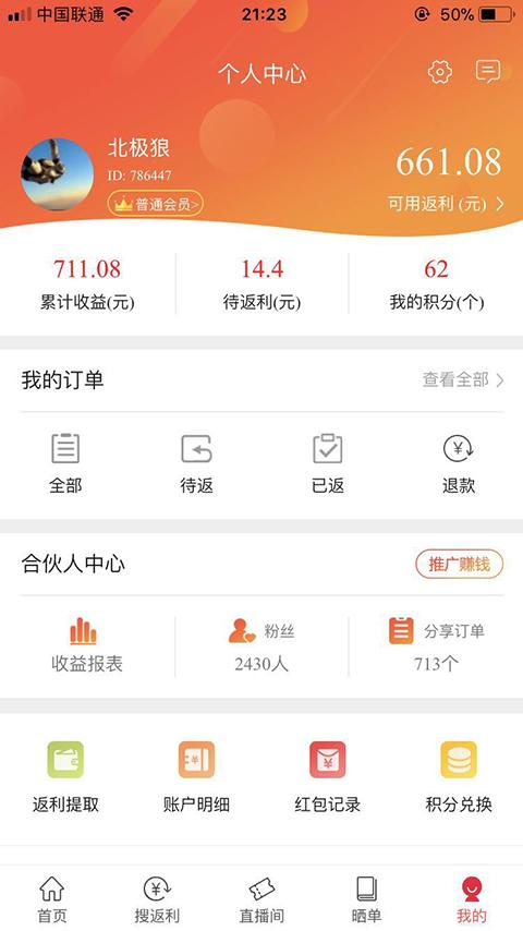 汇券帮手机软件app截图