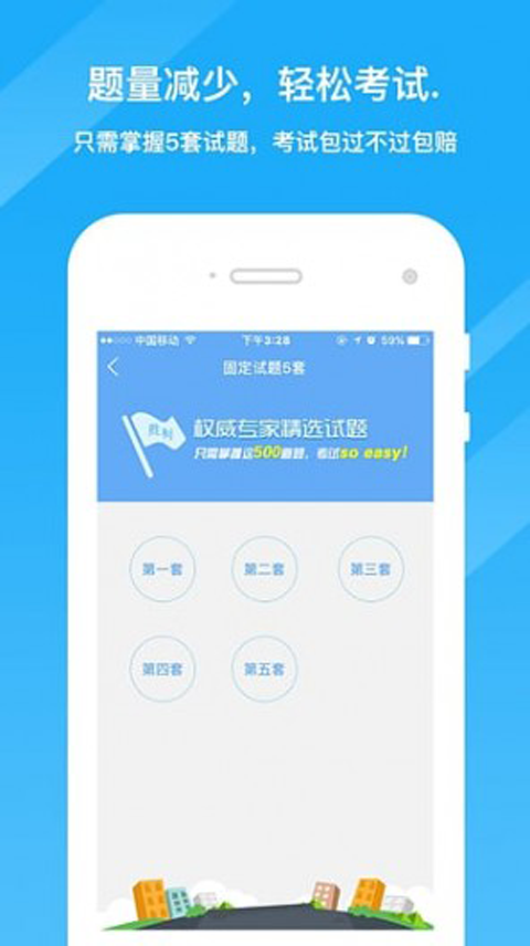 驾考精灵手机软件app截图