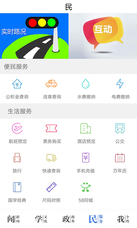 今日永州手机软件app截图