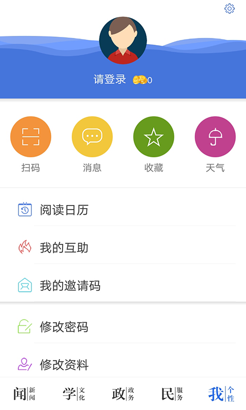 今日永州手机软件app截图