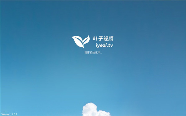 叶子TV和谐版手机软件app截图