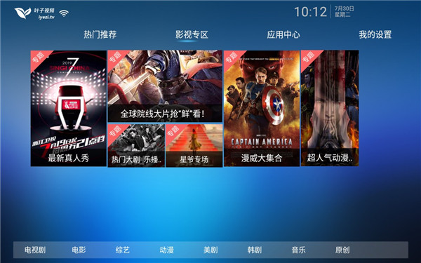 叶子TV和谐版手机软件app截图