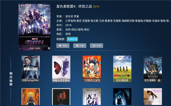 叶子TV和谐版手机软件app截图