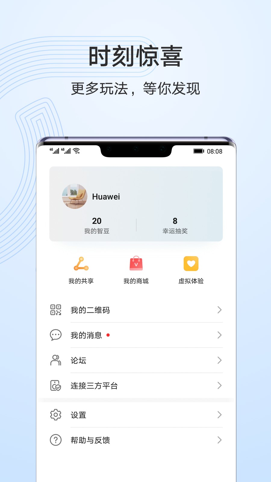 智慧生活手机软件app截图