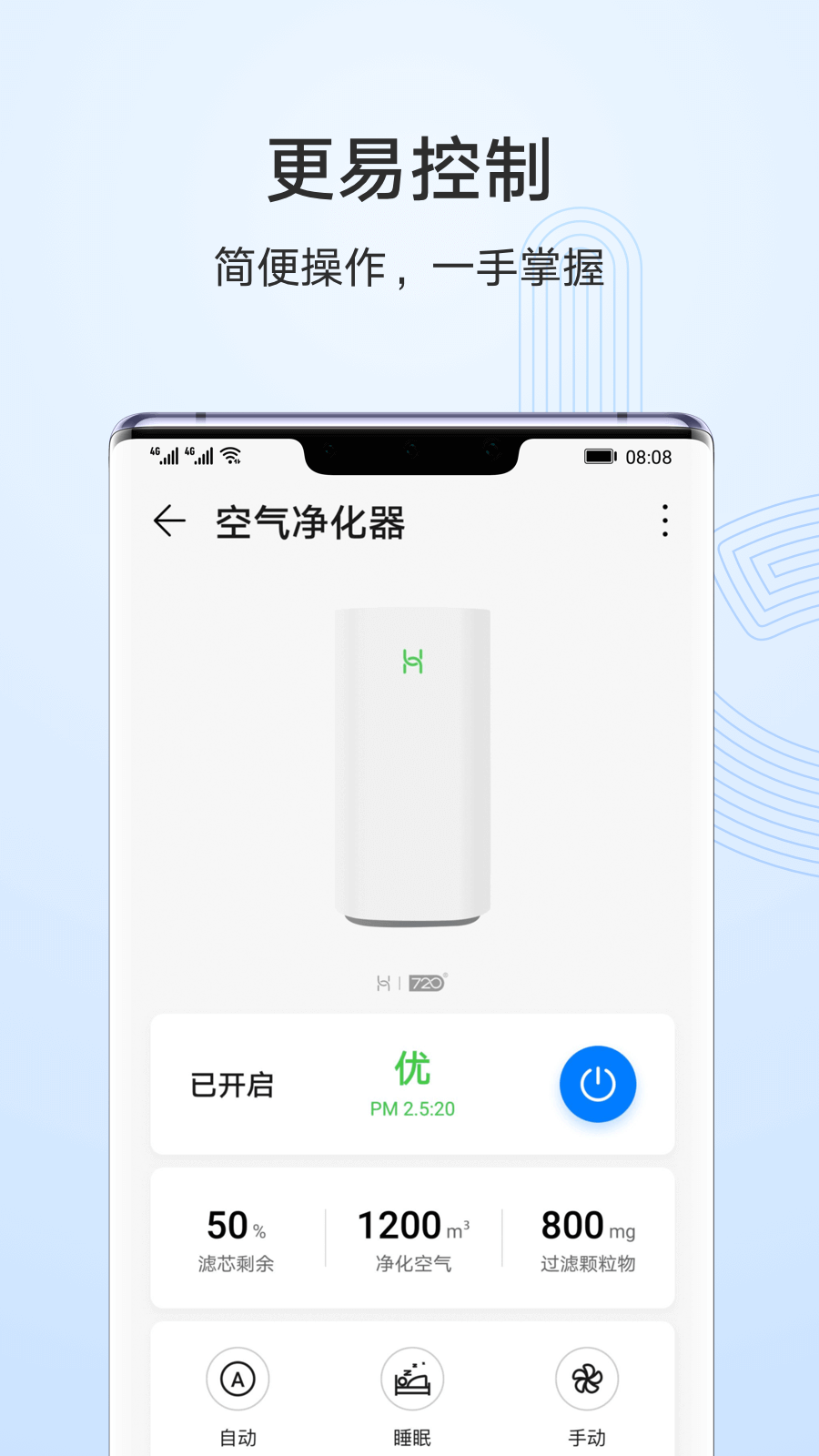 智慧生活手机软件app截图