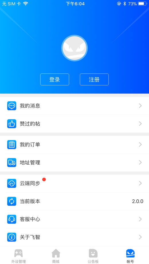 飞智游戏厅手游app截图